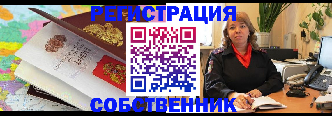 временная регистрация адрес в Кизеле