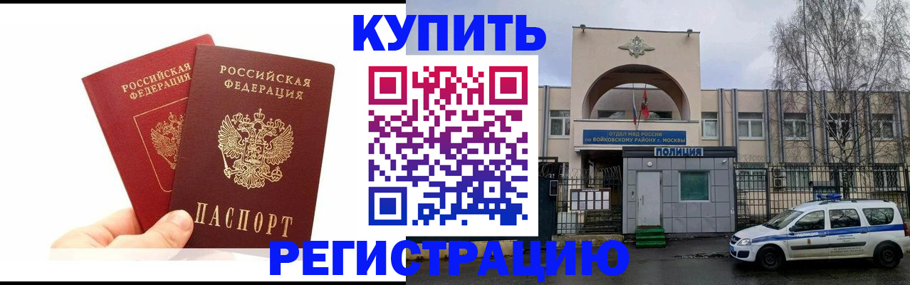 прописка для кредита в Кизеле